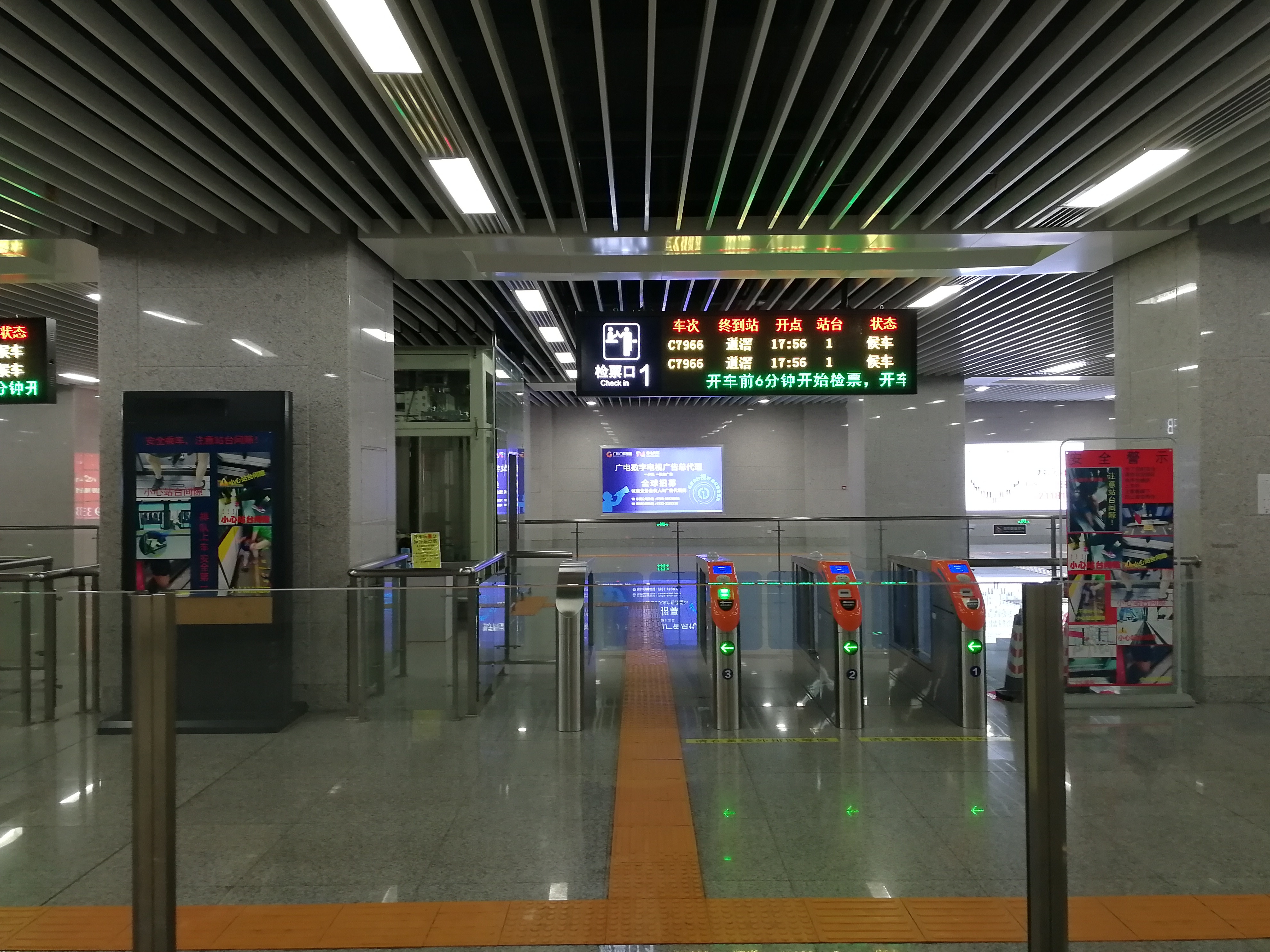 西湖东站检票口 西湖东站检票口