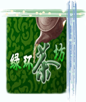 安徽翰林茶业有限公司产品包装图 安徽翰林茶业有限公司产品包装图