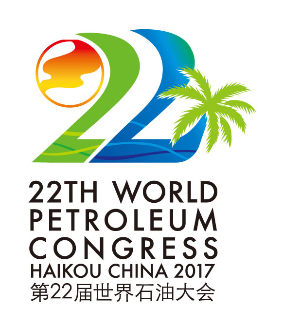 世界石油大会 世界石油大会
