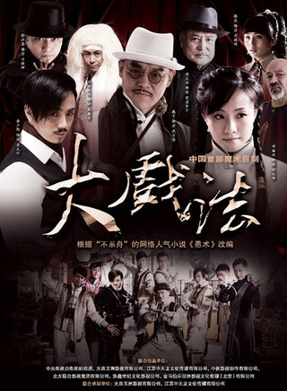 周翔(中国内地80后男演员)