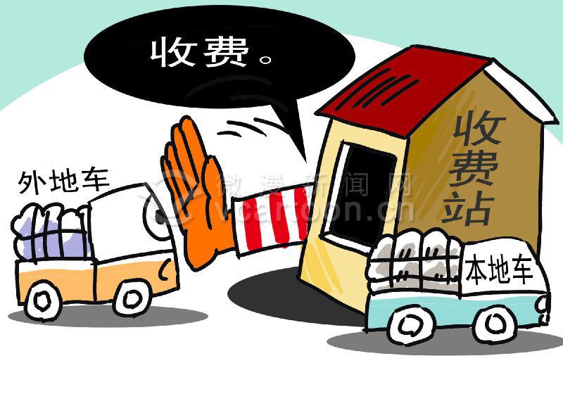 两制 两制