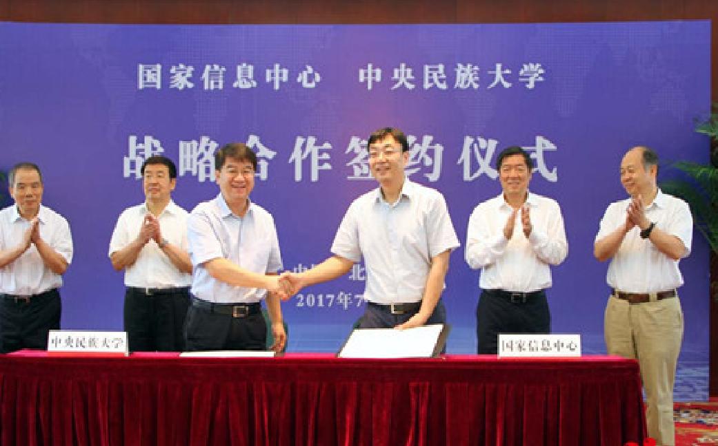 “一带一路”民族文化大数据中心 “一带一路”民族文化大数据中心