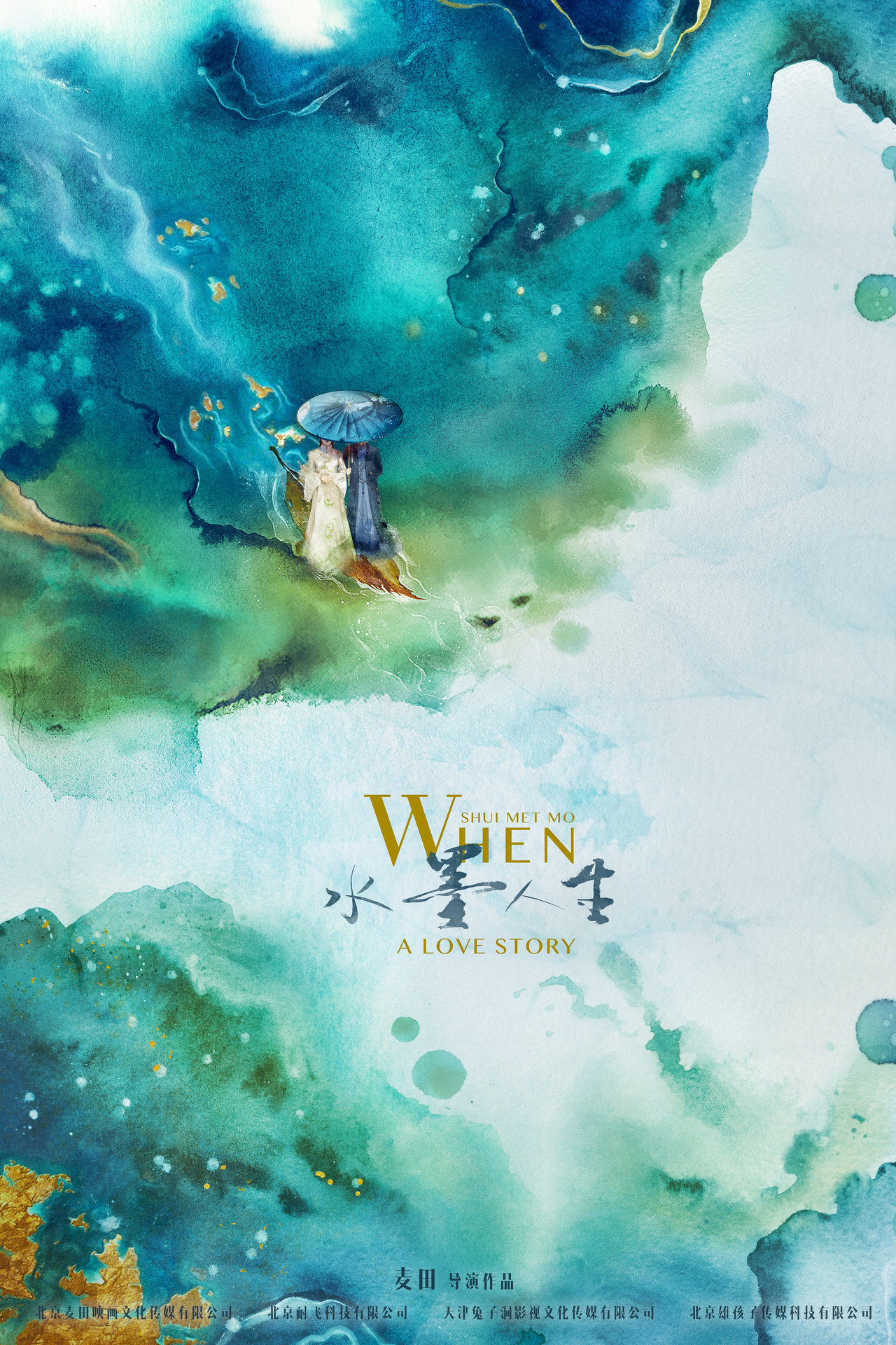 水墨人生 水墨人生