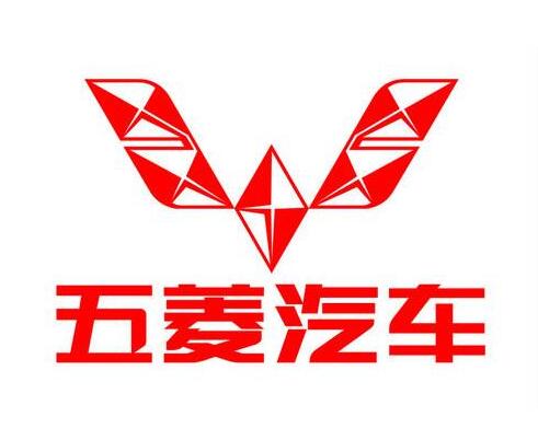 五菱汽车集团控股有限公司 五菱汽车集团控股有限公司