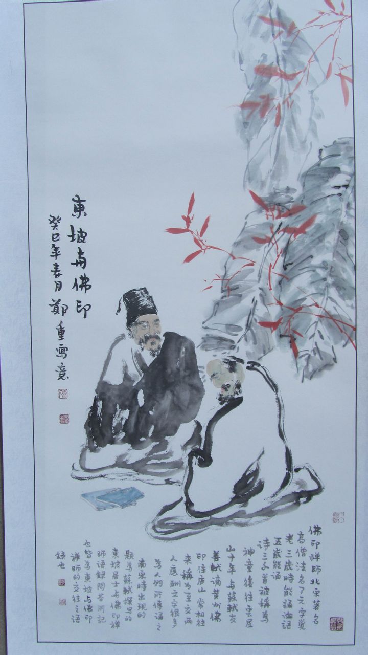 佛印 佛印