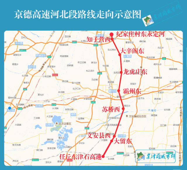 京德高速 京德高速