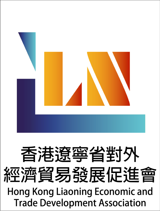 香港辽宁省对外经济贸易发展促进会 香港辽宁省对外经济贸易发展促进会
