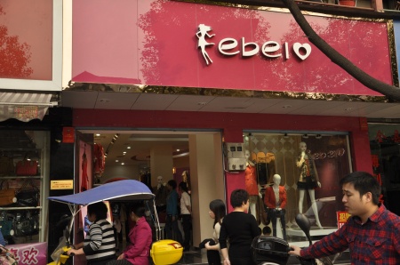 新化店开业 新化店开业