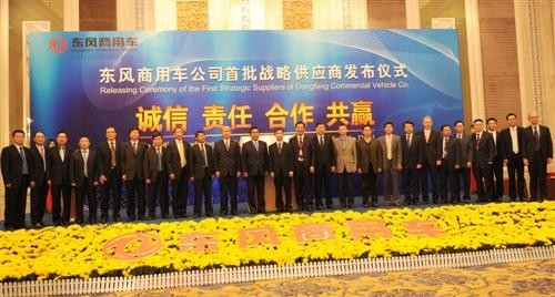 东风商用车公司 东风商用车公司