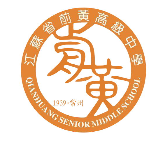 前黄中学校徽 前黄中学校徽