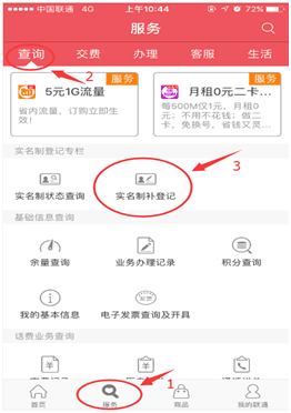 电话实名制 电话实名制