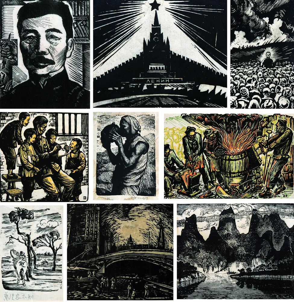 莫测 陈烟桥 万缇丝等六人版画系列 莫测 陈烟桥 万缇丝等六人版画系列