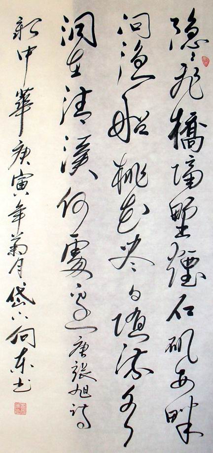王向东 王向东
