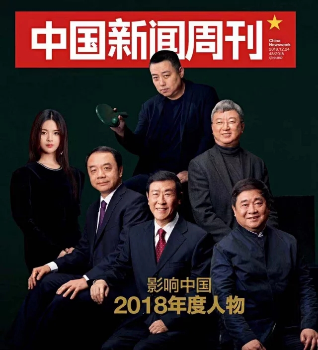影响中国2018年度人物 影响中国2018年度人物