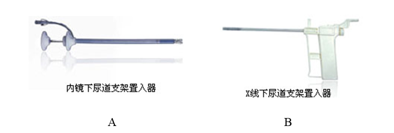 尿道支架 尿道支架