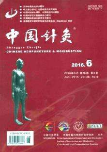 中国中医科学院