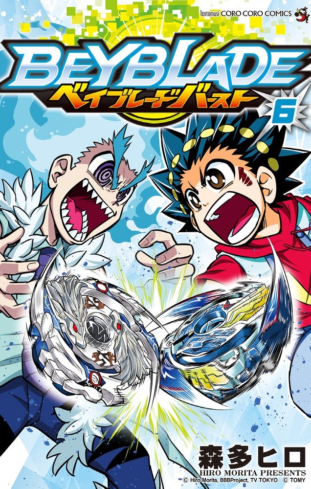 战斗陀螺Burst