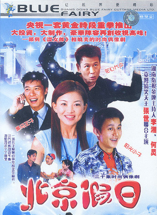 张大静