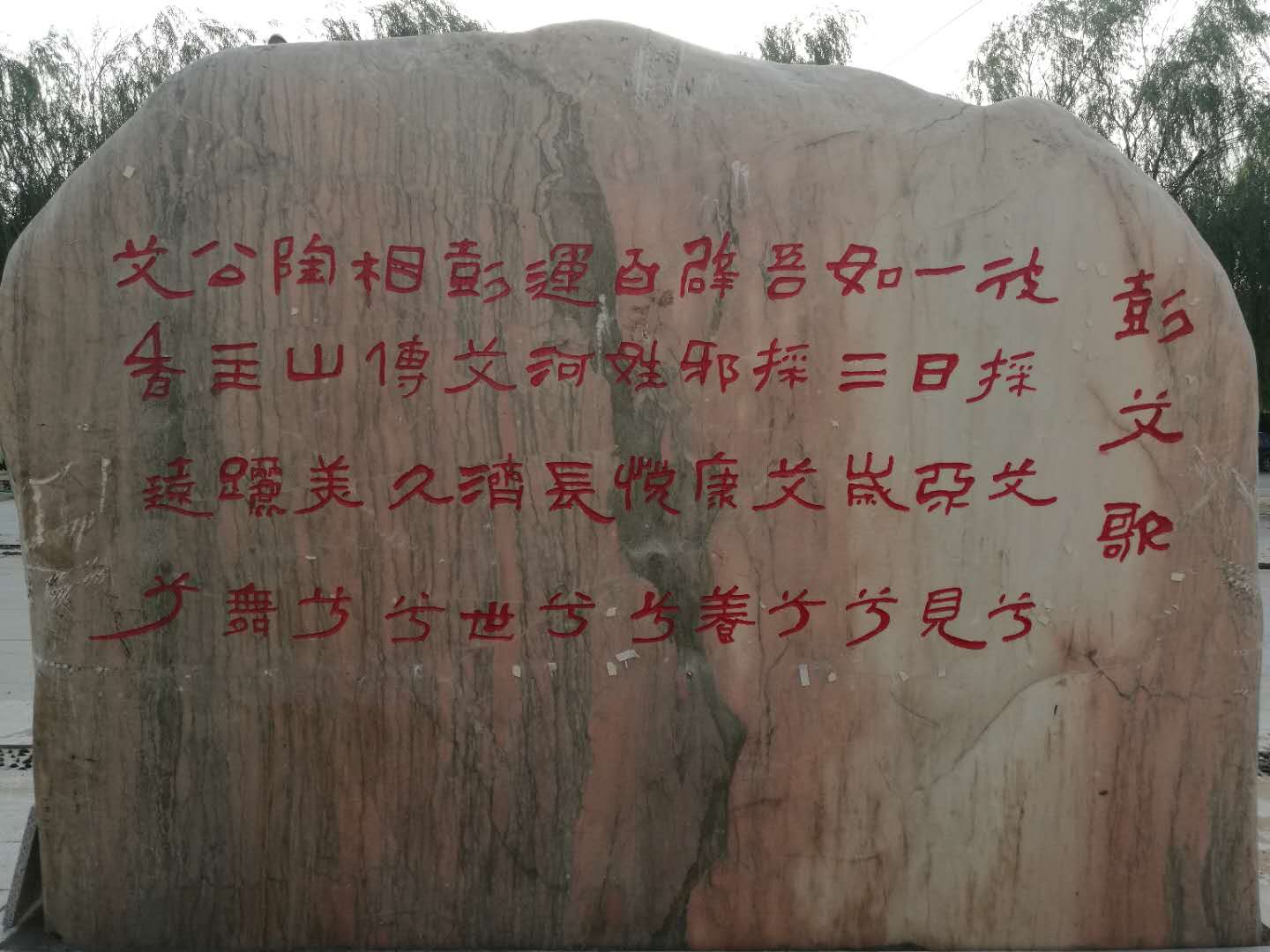 彭艾小镇 彭艾小镇