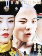 车永莉