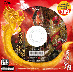 霹雳狼烟之古原争霸