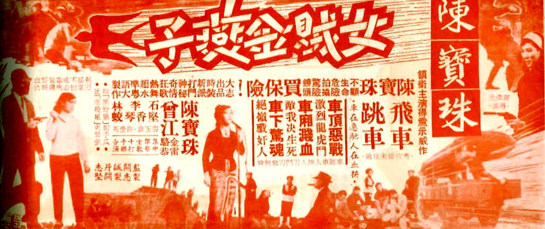 女贼金燕子 女贼金燕子