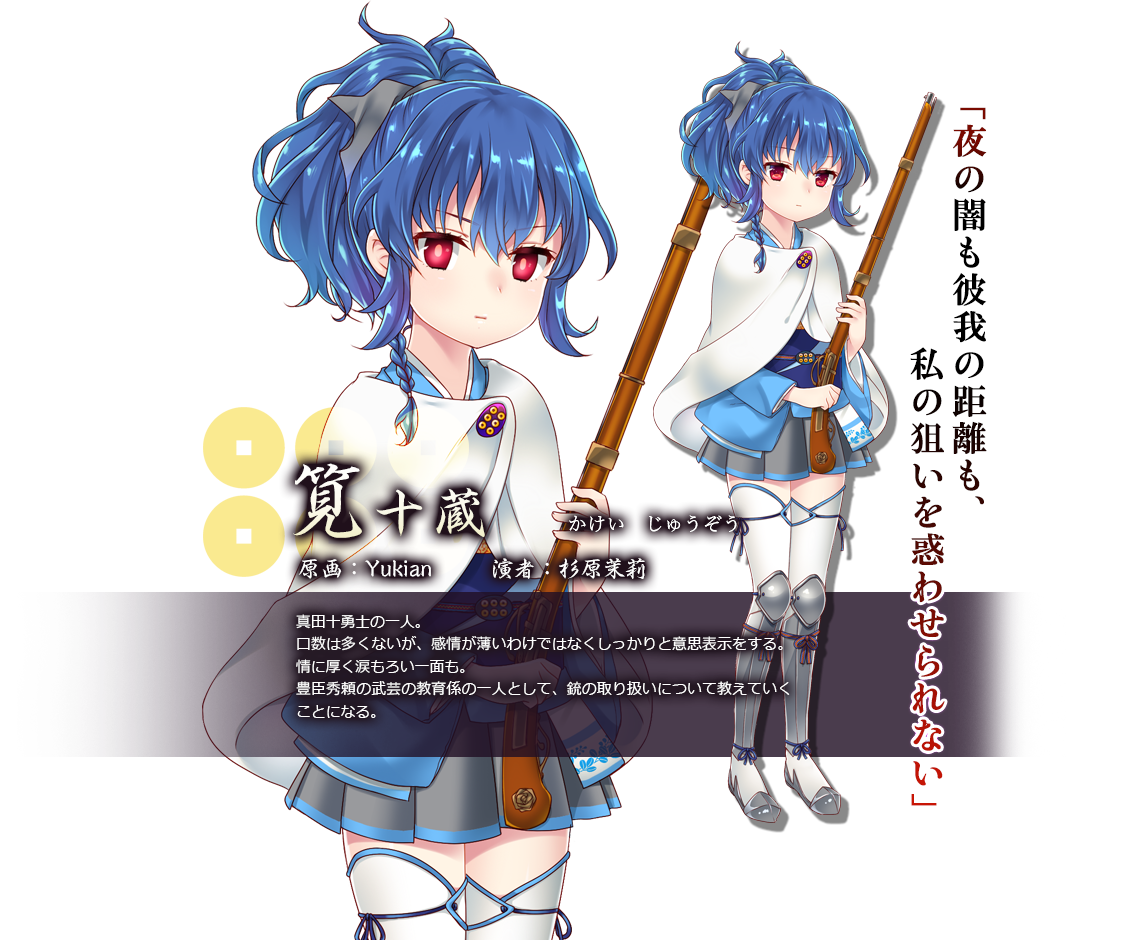 战极姬7