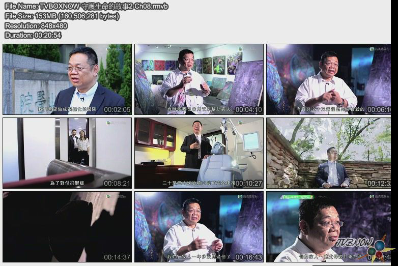 守护生命的故事2