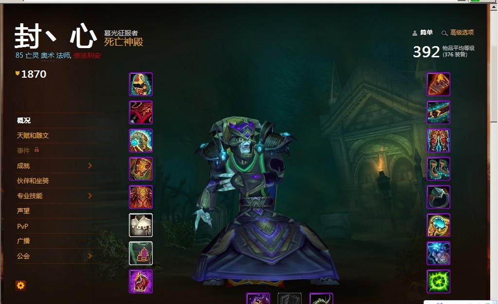 魔兽世界:鍊金术 魔兽世界:鍊金术