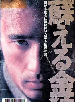北村一辉