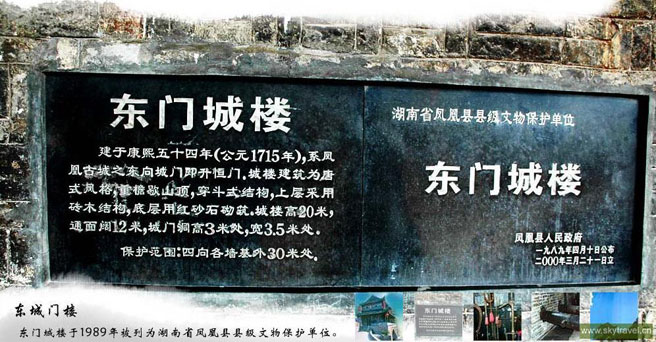 东门城楼 东门城楼