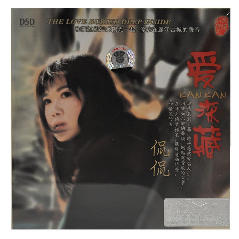 把爱深藏(青山演唱歌曲) 把爱深藏(青山演唱歌曲)
