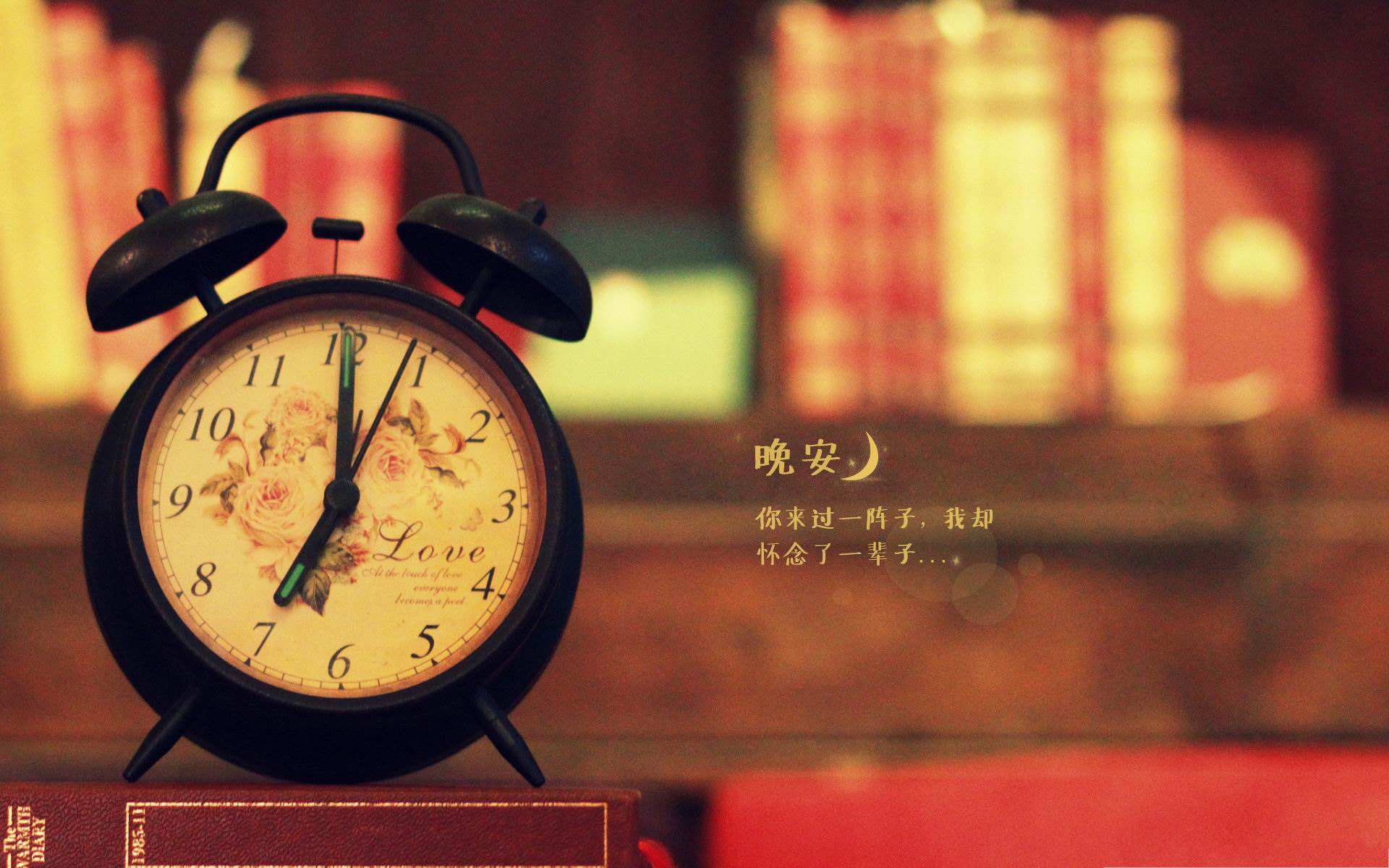 晚安恋曲 晚安恋曲