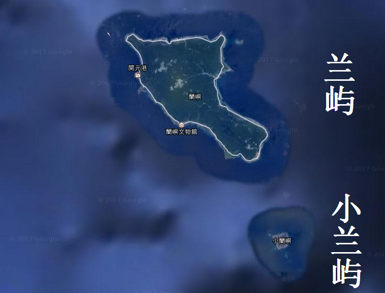 小兰屿 小兰屿