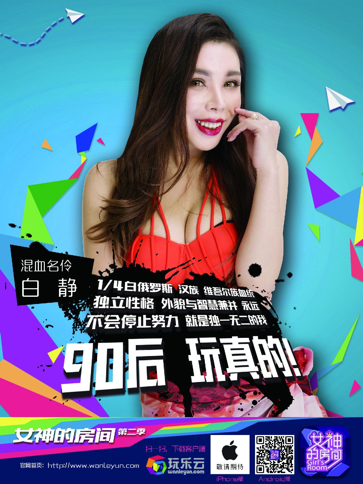 女神的房间