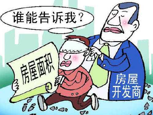 购房面积 购房面积