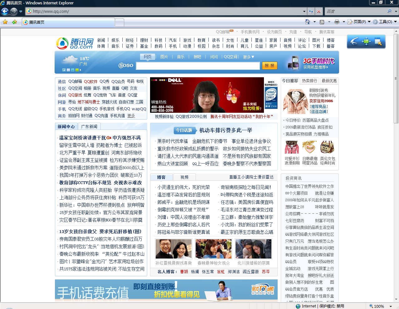 打开IE浏览器,并且打开迅雷6工具条 打开IE浏览器,并且打开迅雷6工具条