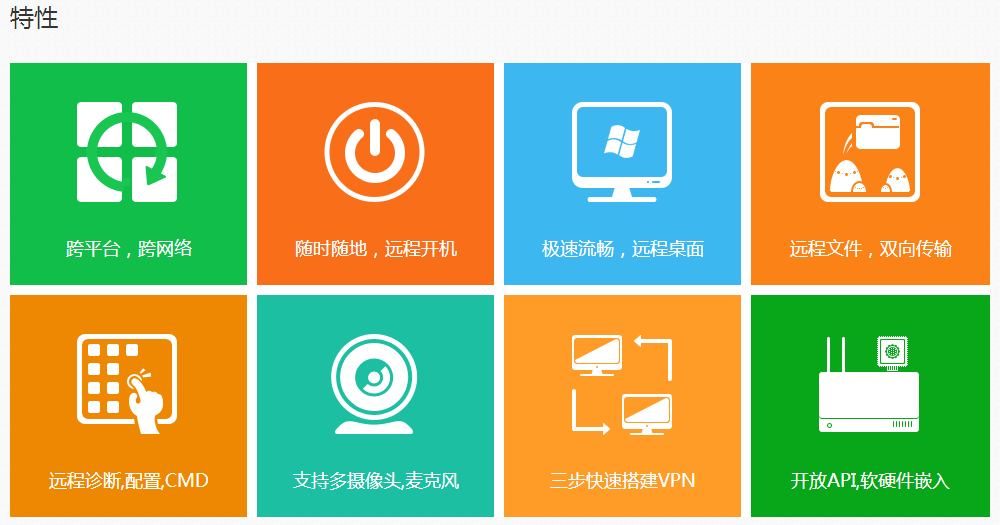 向日葵远程控制软体 向日葵远程控制软体