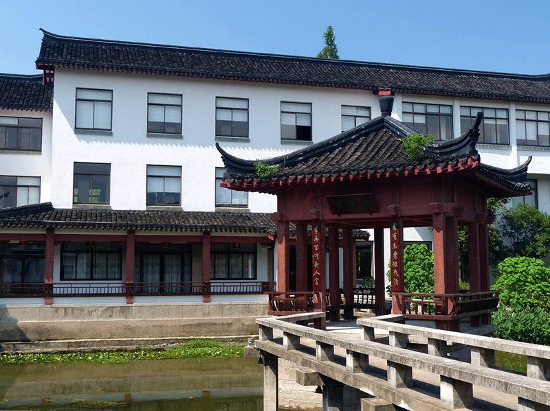 张元济图书馆 张元济图书馆