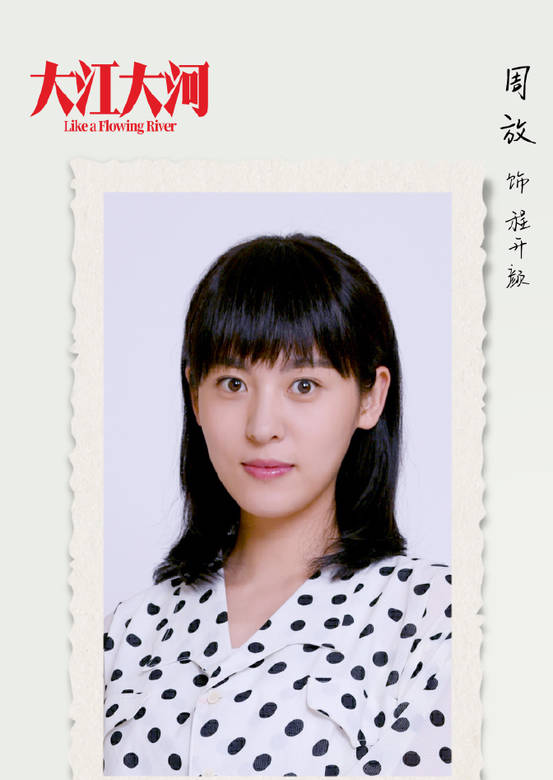 大江大河(2018年王凯、杨烁主演电视剧)