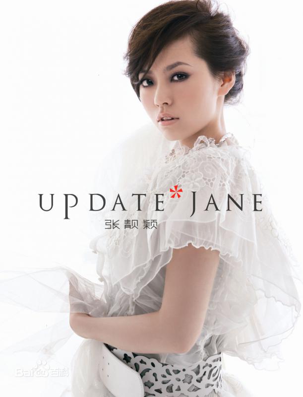 Your song(张靓颖演唱歌曲) Your song(张靓颖演唱歌曲)