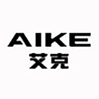艾克(清洁器具品牌) 艾克(清洁器具品牌)
