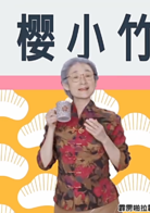 樱桃小丸子(2016年真人版电视剧)
