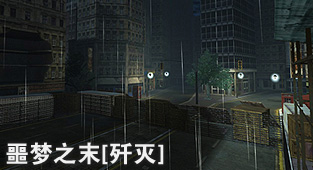 CSOL大灾变 CSOL大灾变