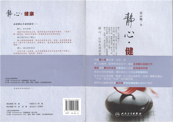 吴云艳 吴云艳