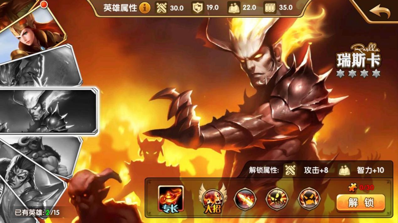 英雄无敌战争纪元