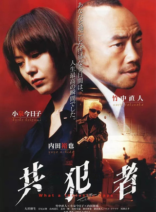 北村一辉
