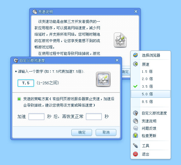 网页游戏变速器 网页游戏变速器