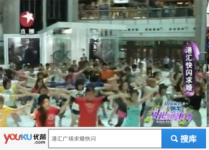 快闪族 快闪族