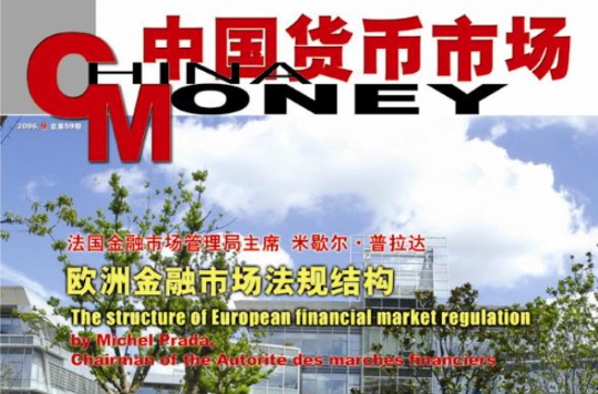 中国货币市场 中国货币市场